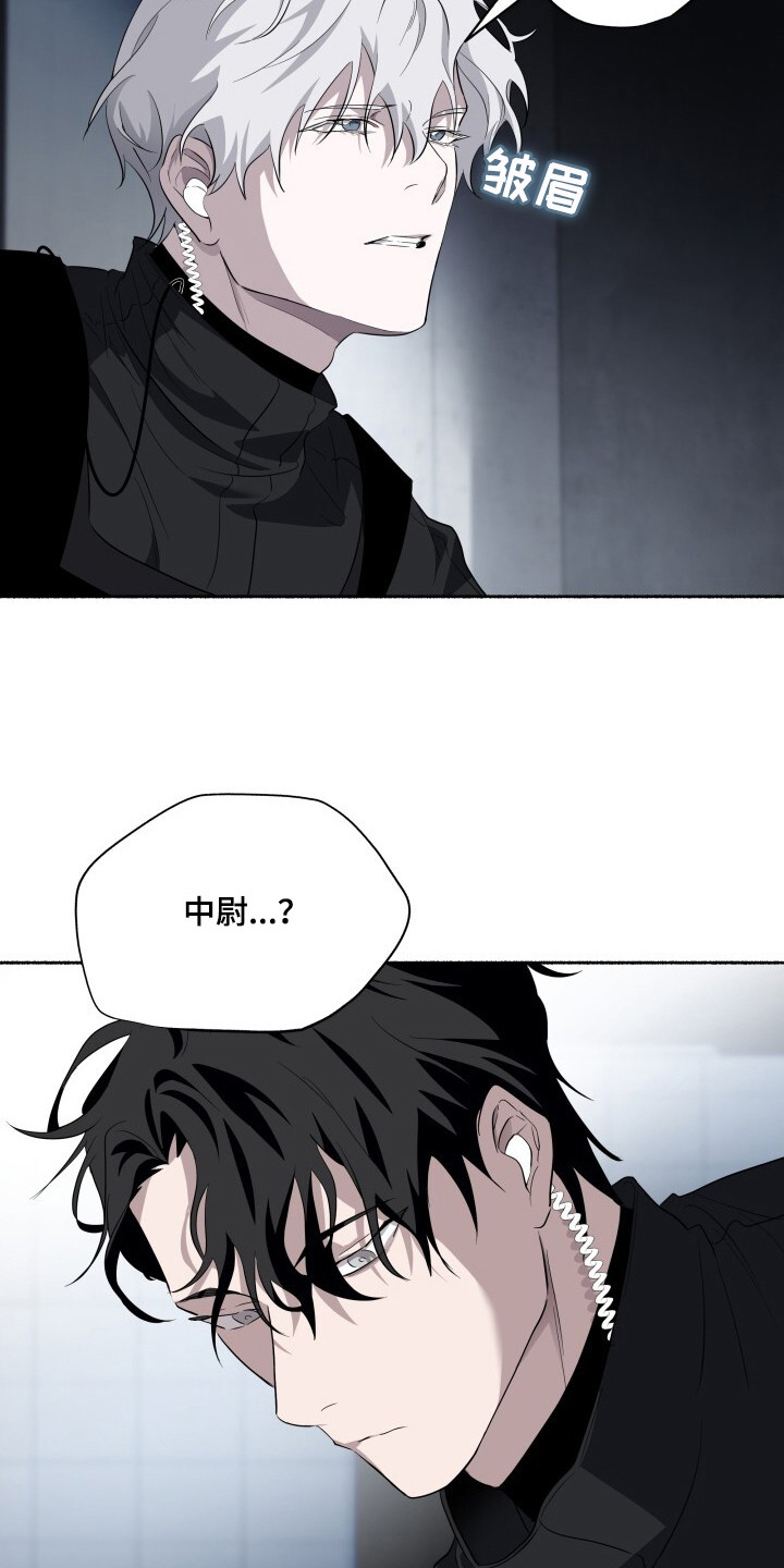 心跳共鸣漫画,第16章：扫荡2图