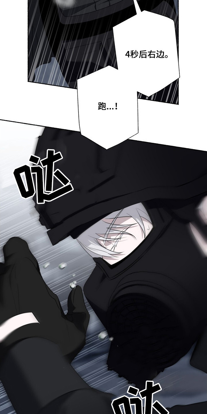 心跳共鸣漫画,第16章：扫荡1图