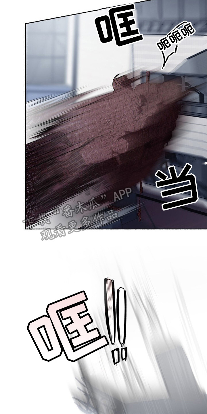 心跳共鸣的声音要等多久漫画,第16章：扫荡4图