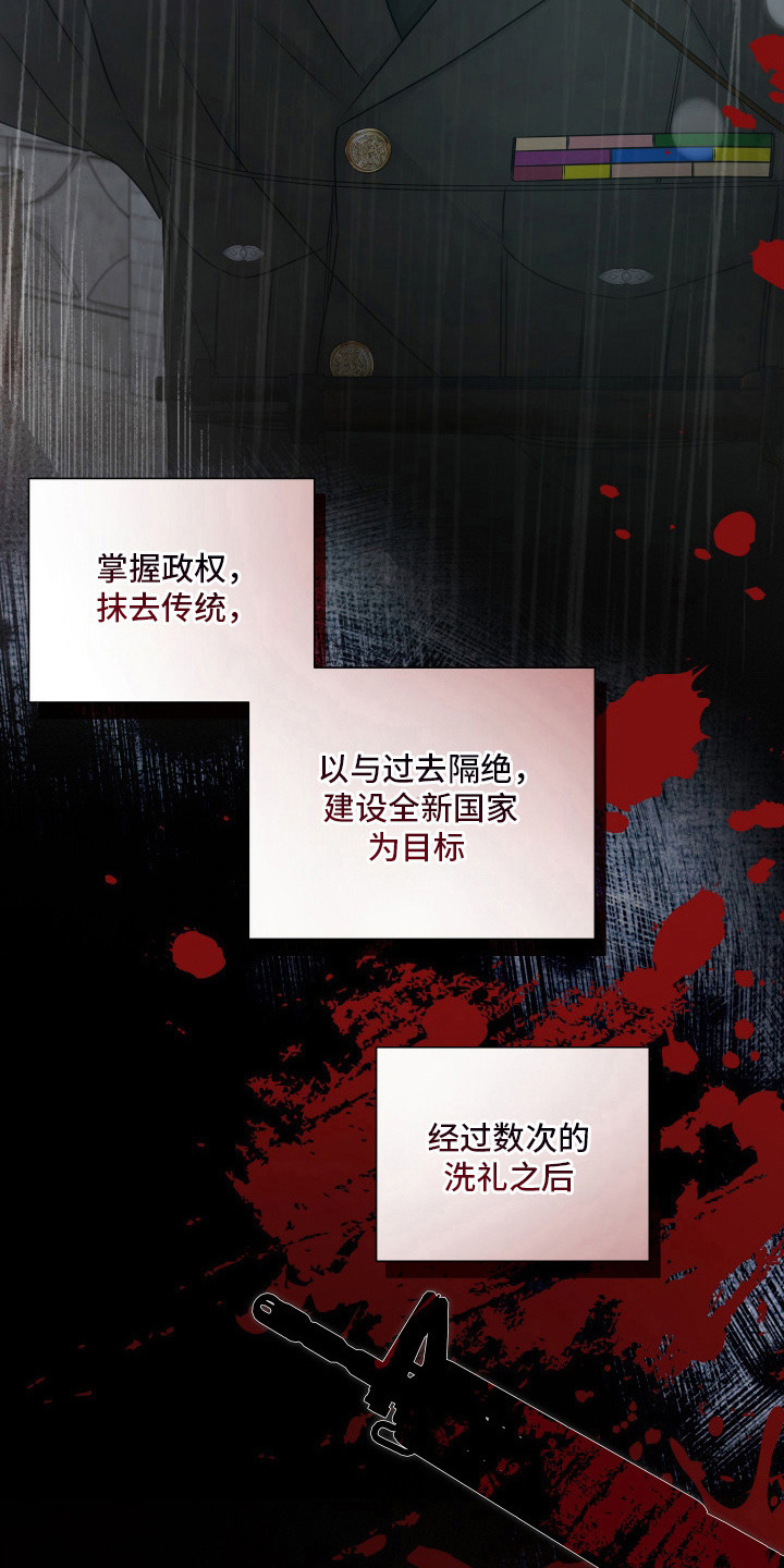 千年难遇奇花漫画,第13章：汇报1图