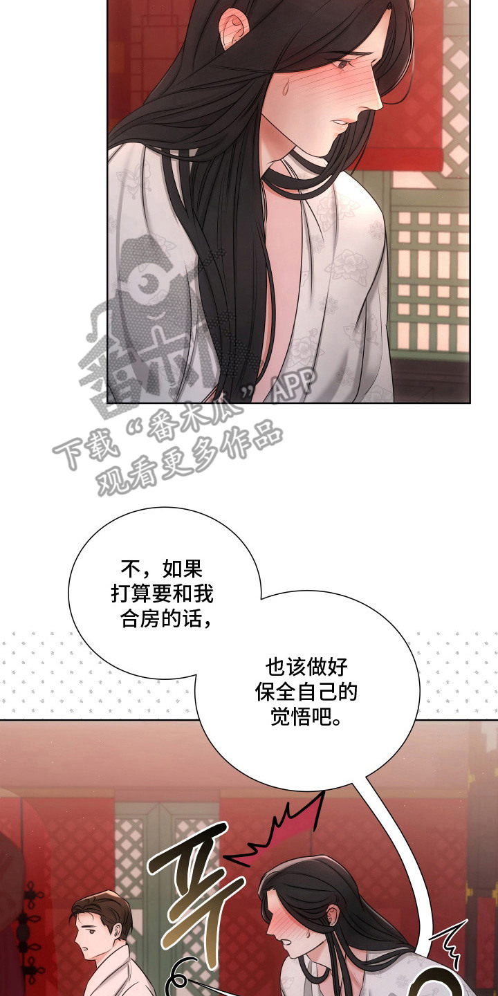 赴一场跨越千年的夜宴漫画,第6章：先皇驾崩4图