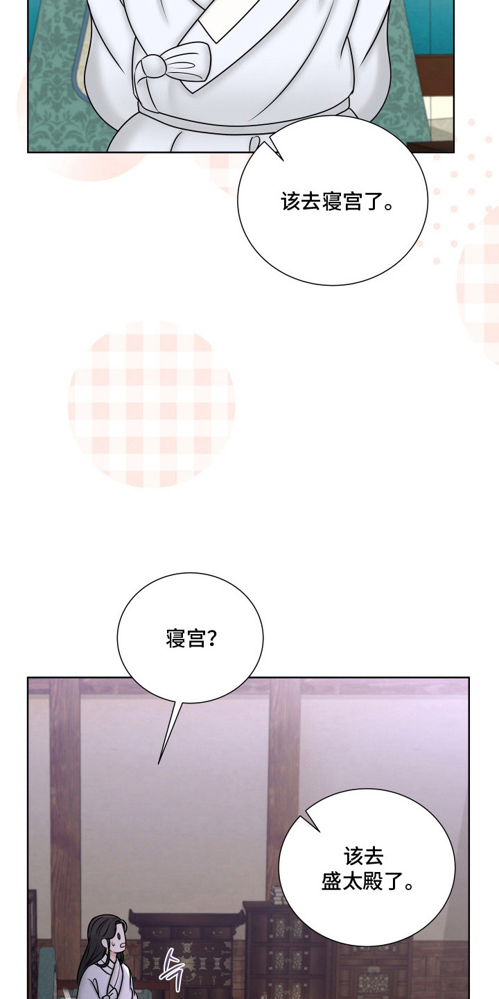 千年夜宴热门剧情漫画,第12章：参考书2图