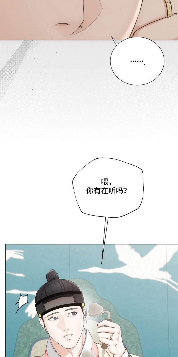 千年夜宴漫画,第7章：心中的孤独1图