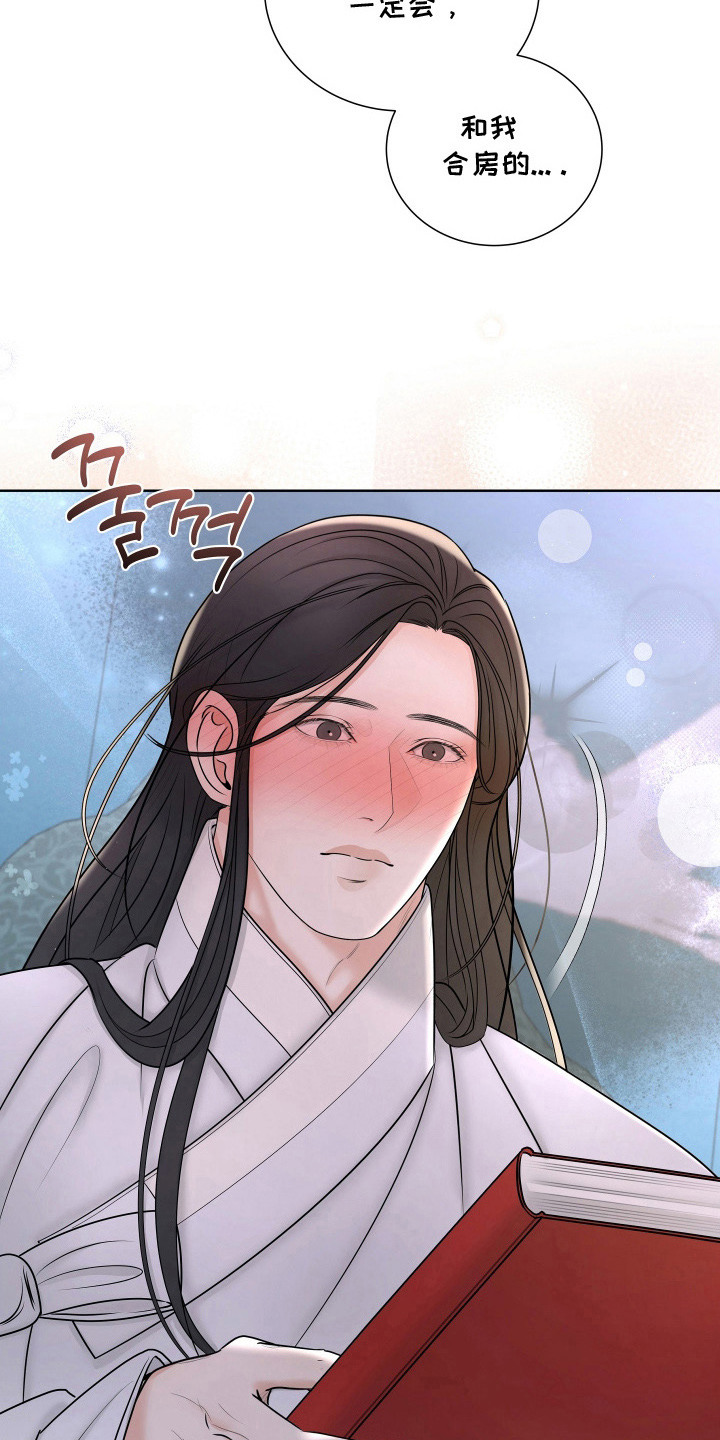 千年夜宴热门剧情漫画,第12章：参考书4图