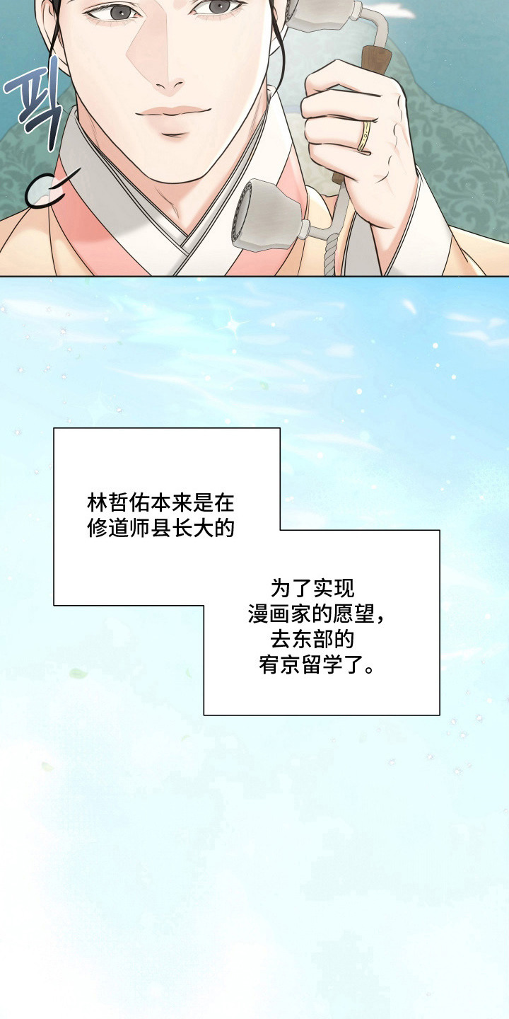 千千阙歌漫画,第7章：心中的孤独1图