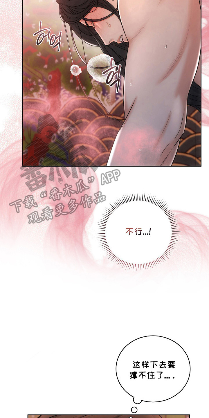 千年夜宴漫画,第5章：执着2图