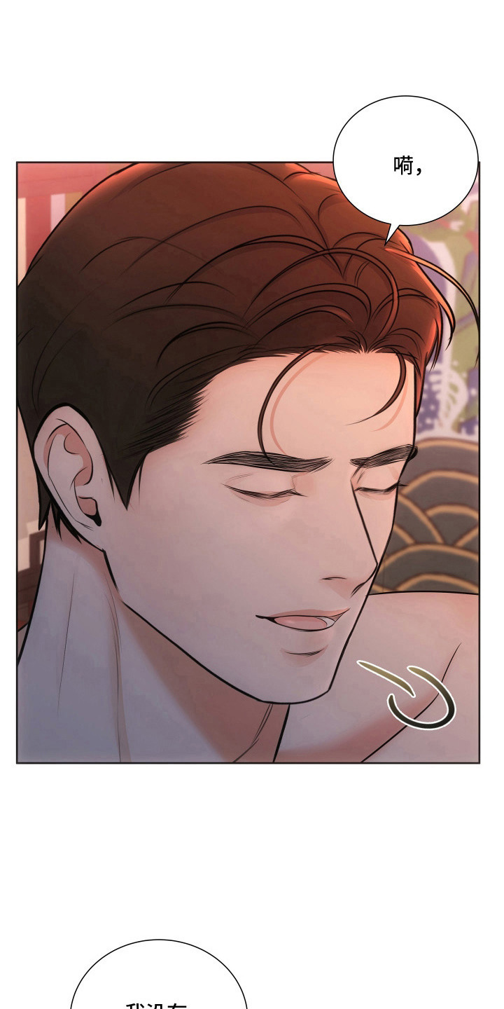 千年夜宴漫画,第4章：顿悟5图