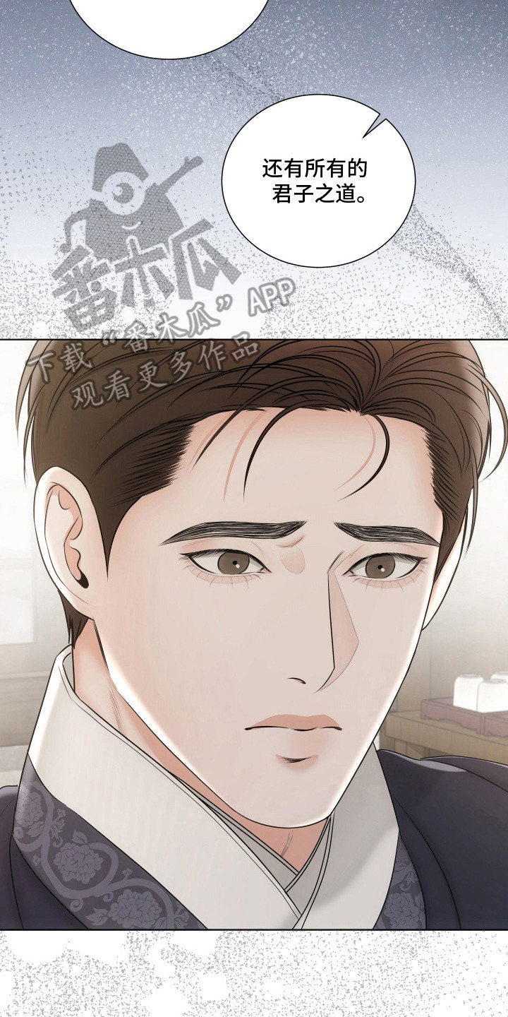 千年女妖漫画,第10章：心里话4图