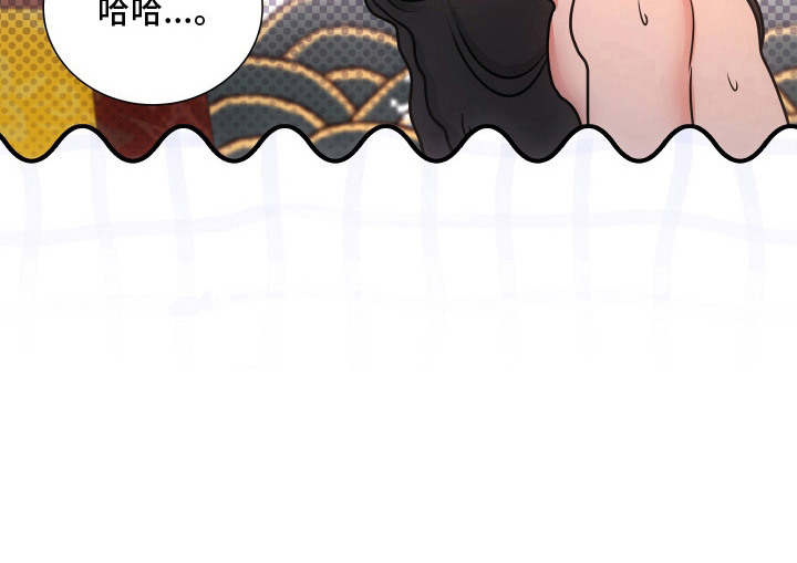 赴一场跨越千年的夜宴漫画,第4章：顿悟1图