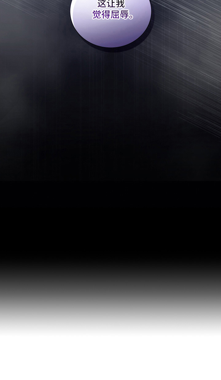 千年健漫画,第9章：屈辱2图