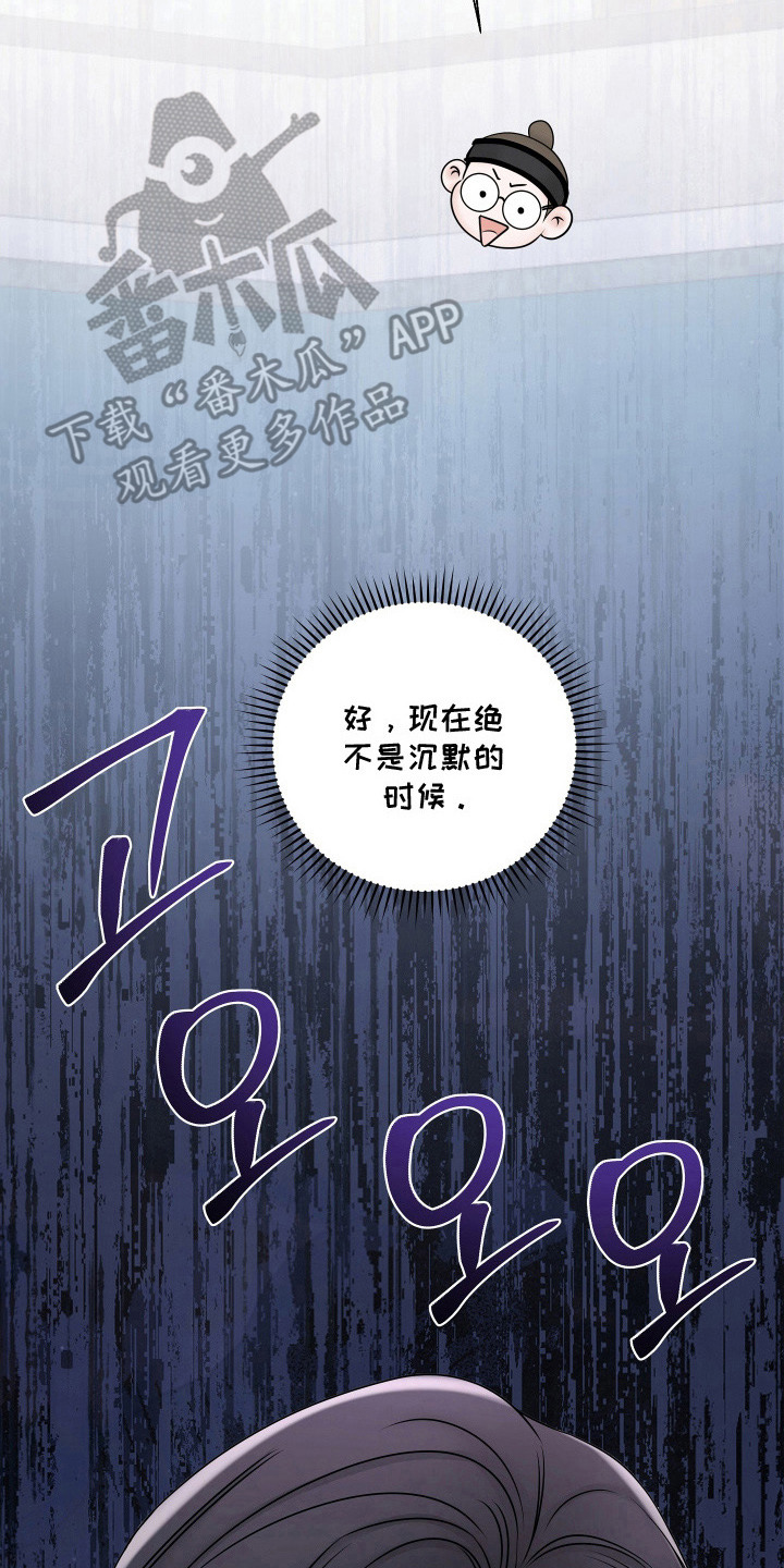 千年健漫画,第12章：参考书2图