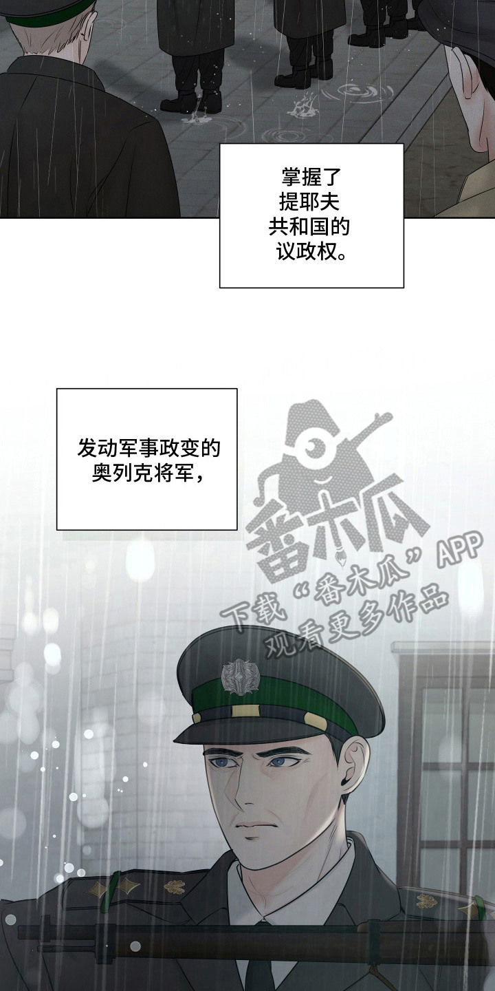 千年难遇奇花漫画,第13章：汇报5图