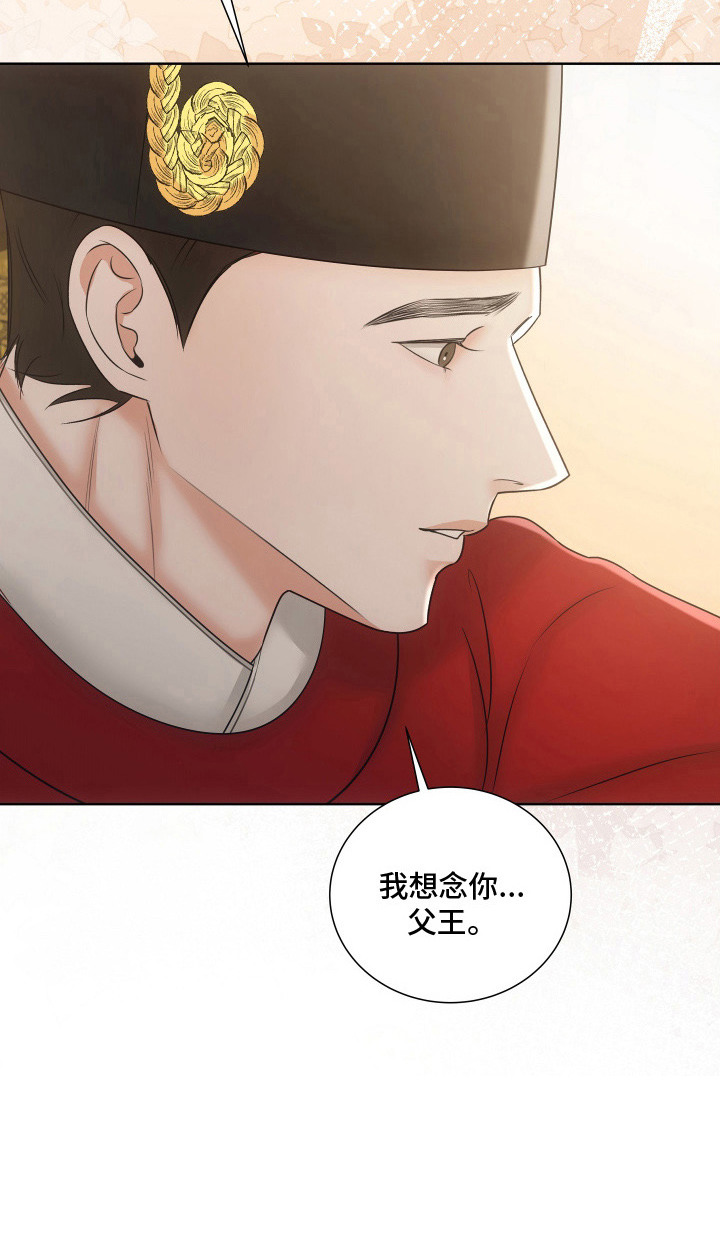千年健漫画,第14章：私塾4图