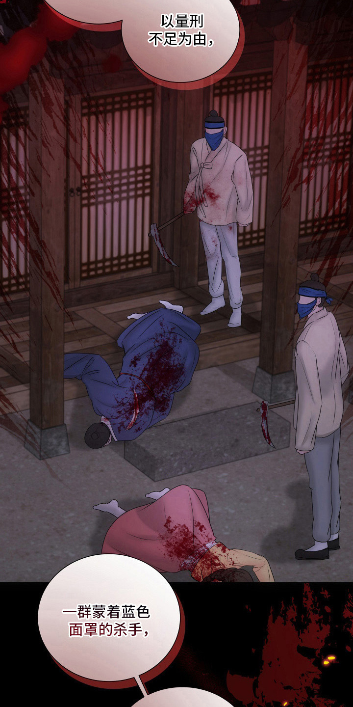 千年夜宴热门剧情漫画,第13章：汇报3图