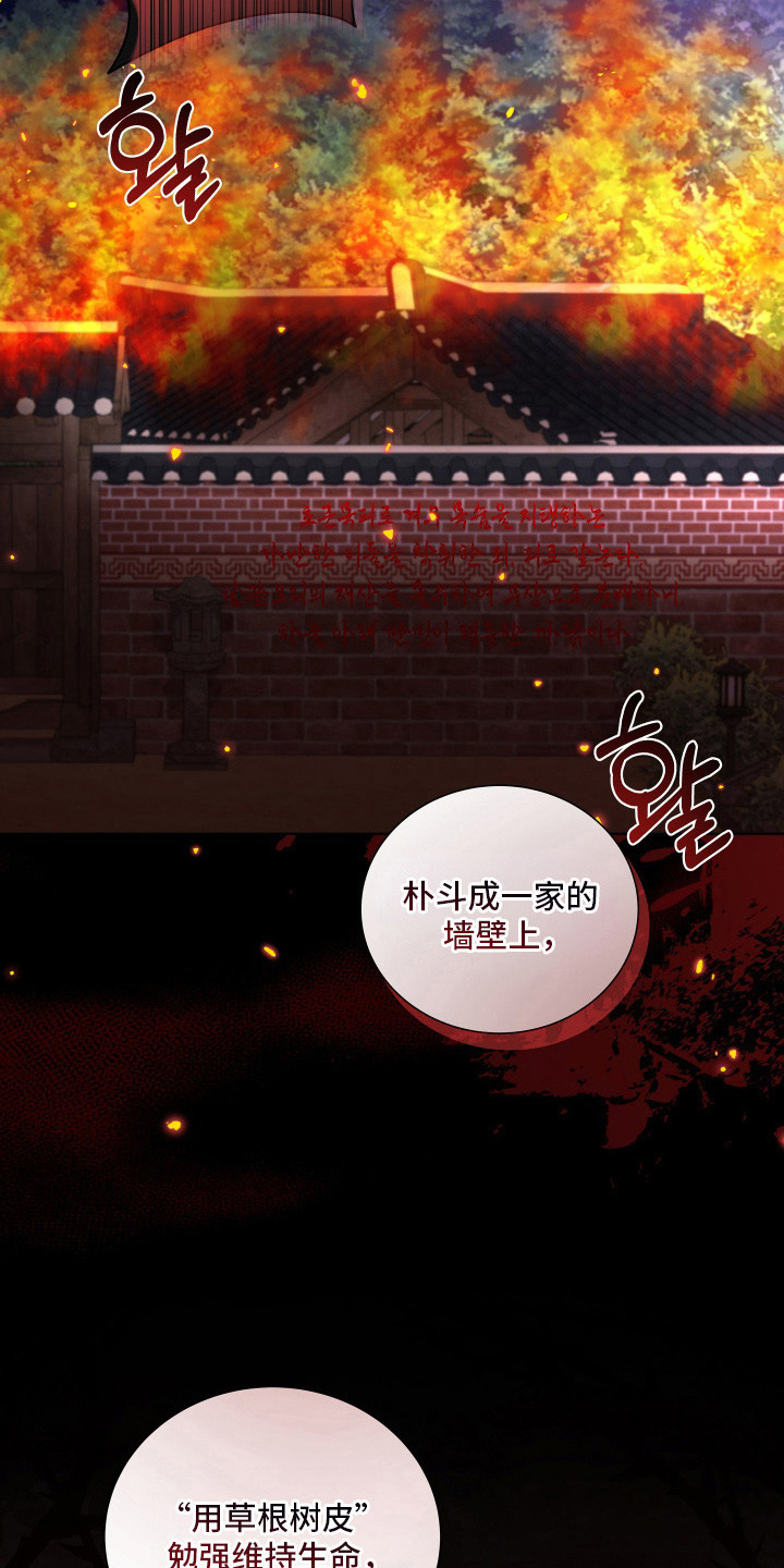 千年夜宴热门剧情漫画,第13章：汇报5图