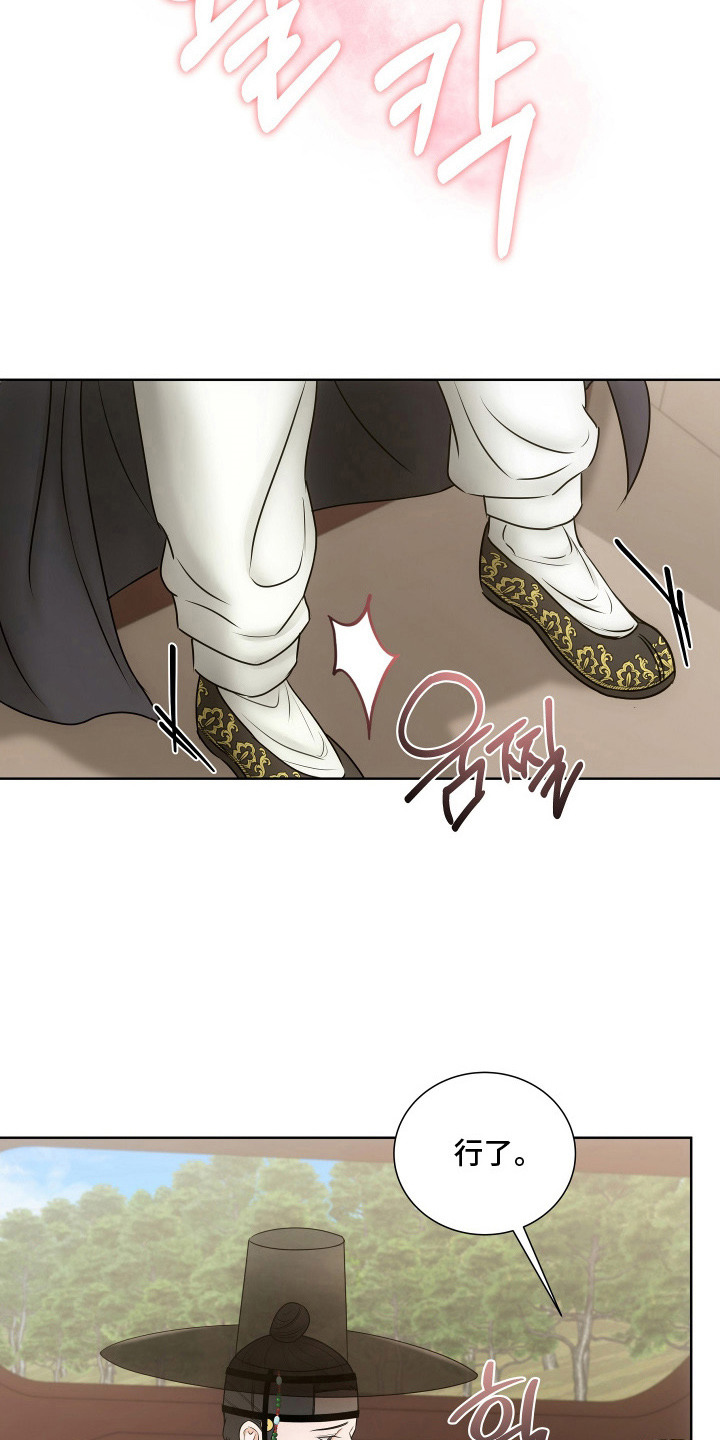 千年夜宴后续走向漫画,第11章：郊游3图