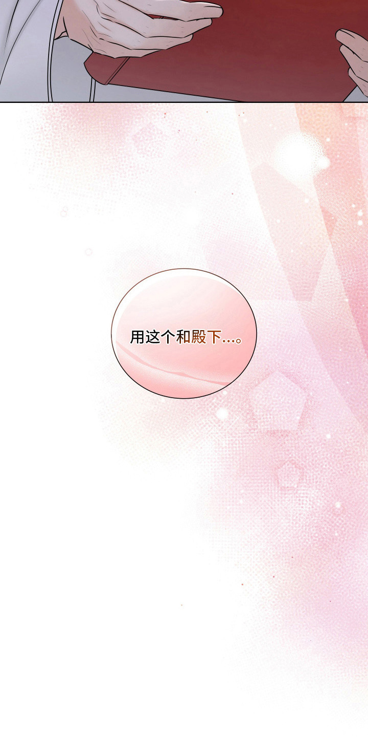 千年夜宴热门剧情漫画,第12章：参考书5图