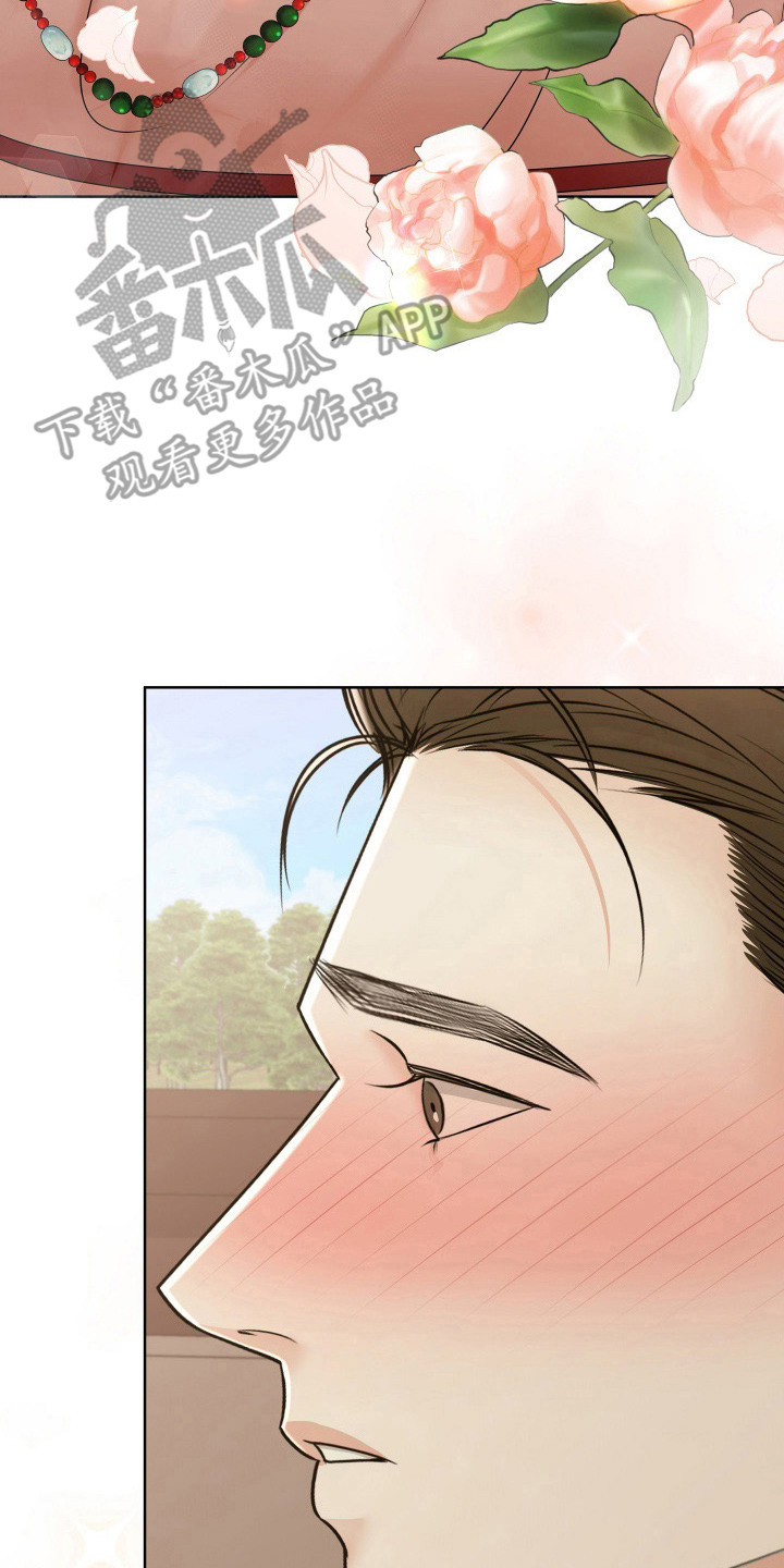 千年健漫画,第12章：参考书4图