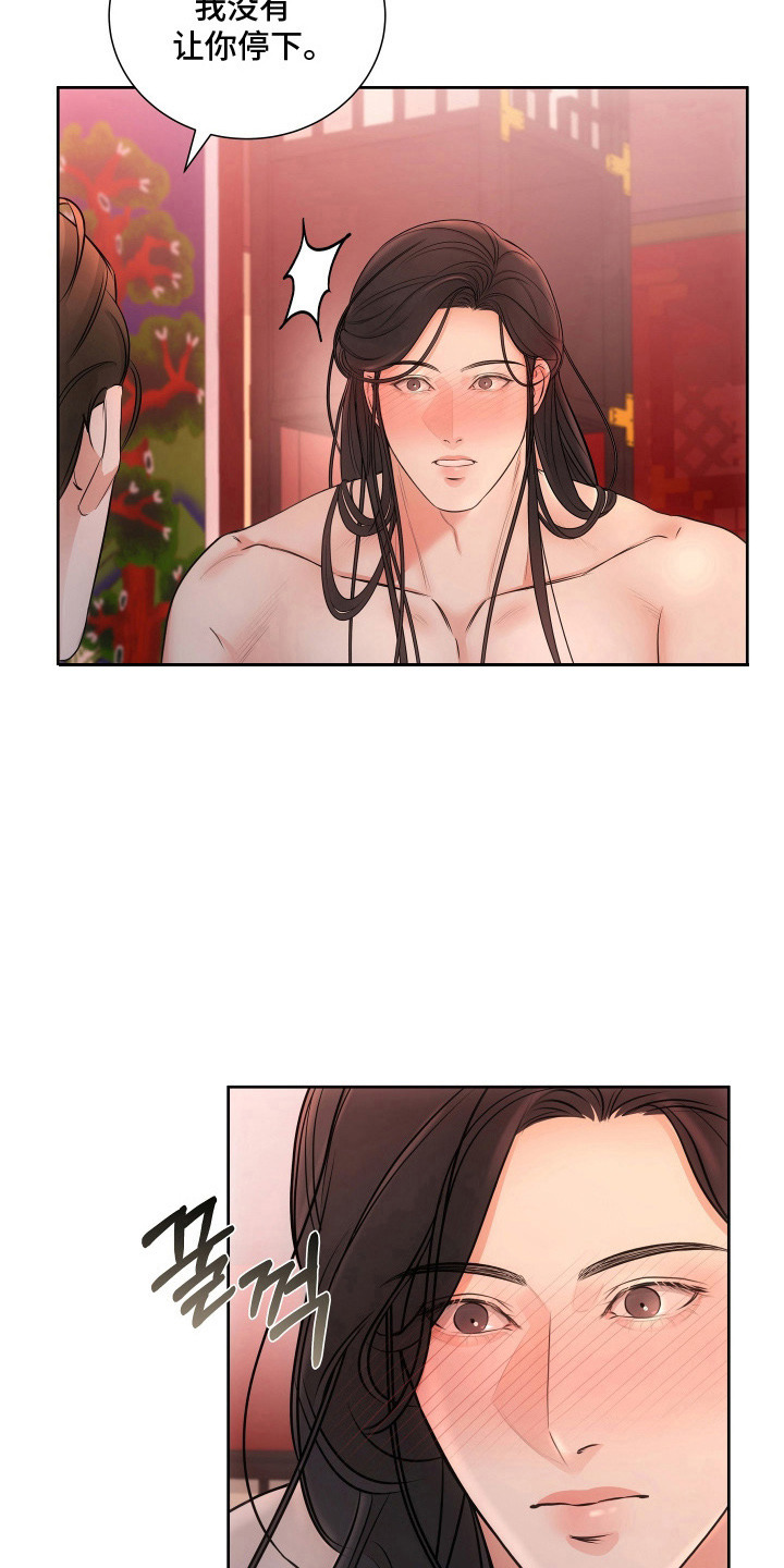 千年夜宴漫画完整结局漫画,第4章：顿悟1图