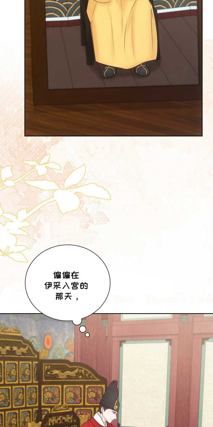 千年健漫画,第14章：私塾2图