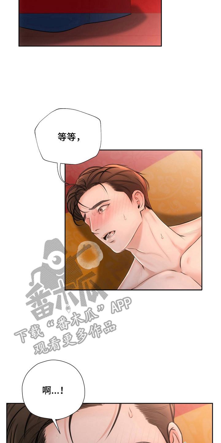 千年夜宴漫画,第5章：执着4图