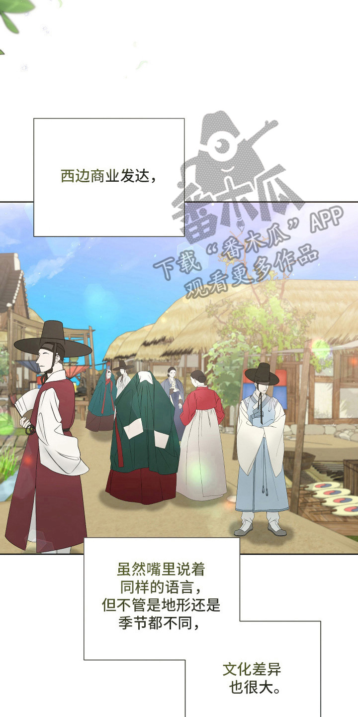 千千阙歌漫画,第7章：心中的孤独3图