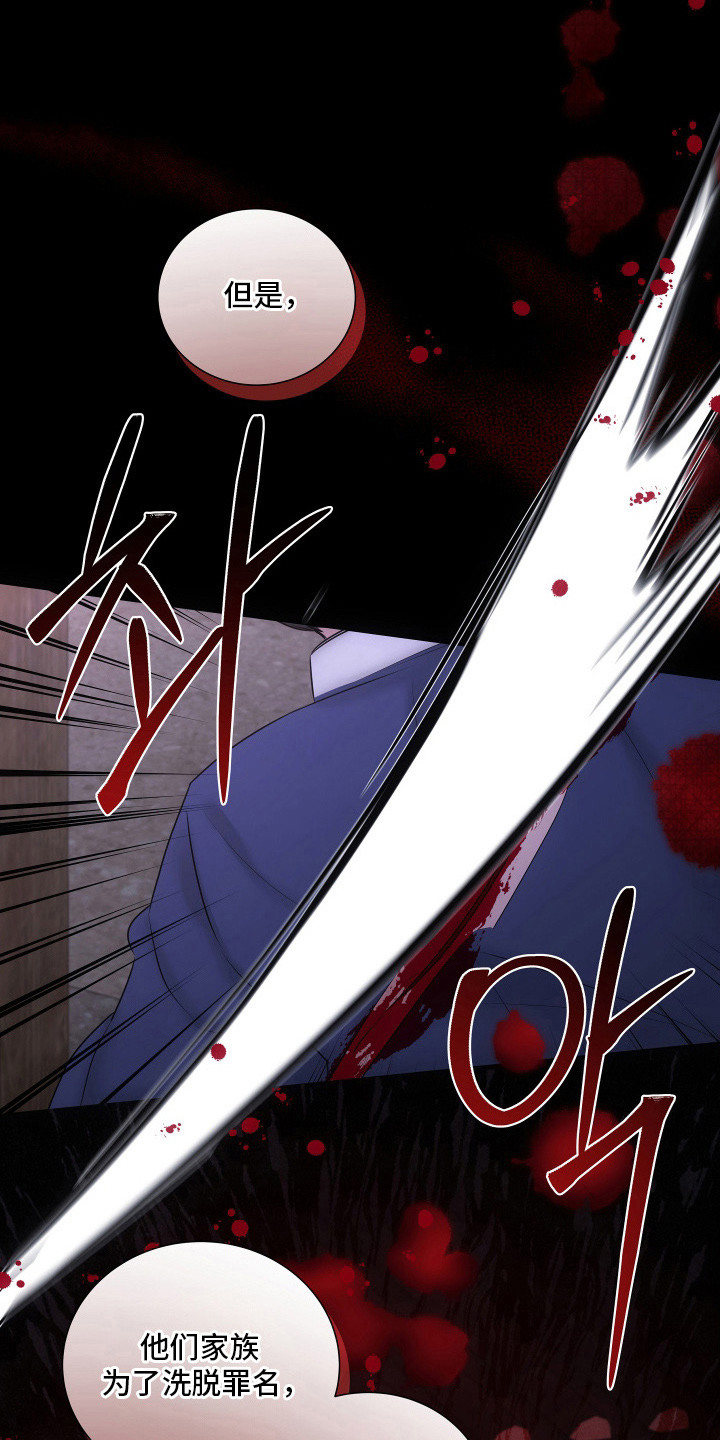 千年夜宴热门剧情漫画,第13章：汇报2图