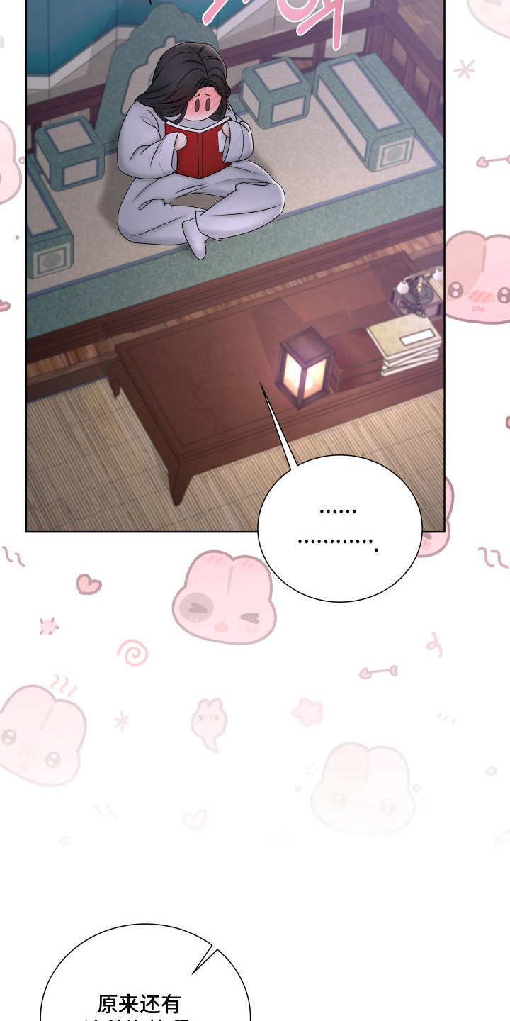 千年健漫画,第12章：参考书4图