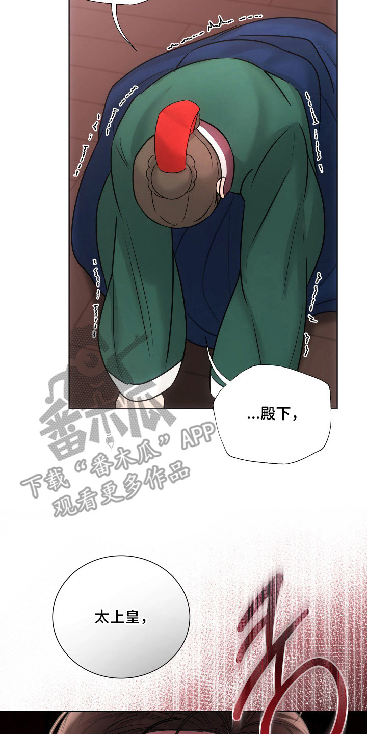 千千阙歌漫画,第6章：先皇驾崩5图