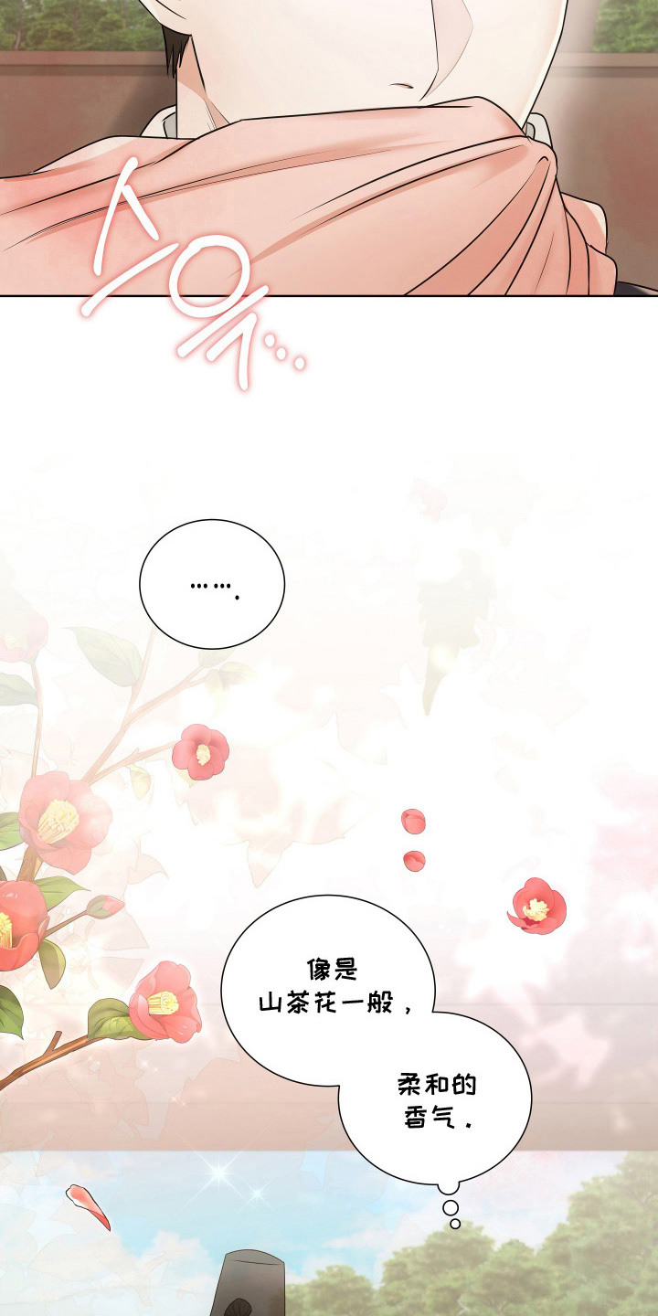 千千阙歌漫画,第11章：郊游5图