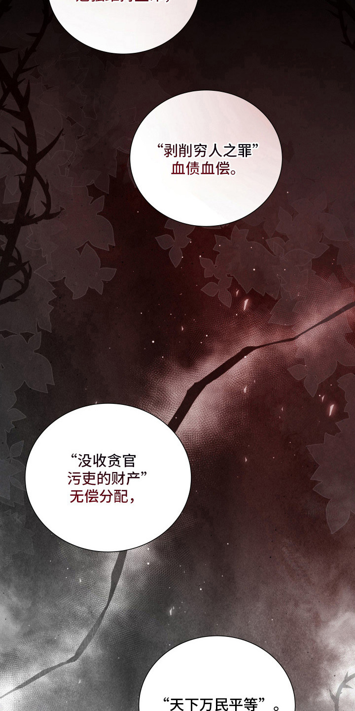 千年夜宴热门剧情漫画,第13章：汇报1图