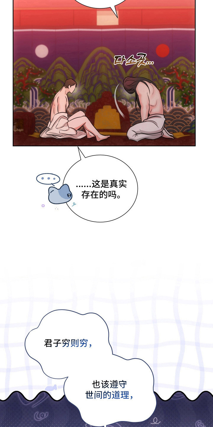 千年夜宴漫画完整结局漫画,第4章：顿悟4图