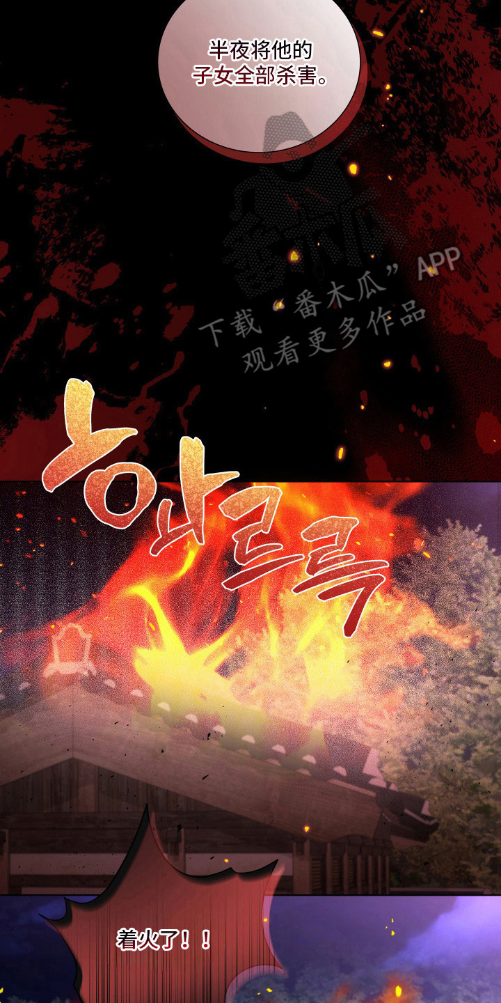 千年夜宴热门剧情漫画,第13章：汇报4图