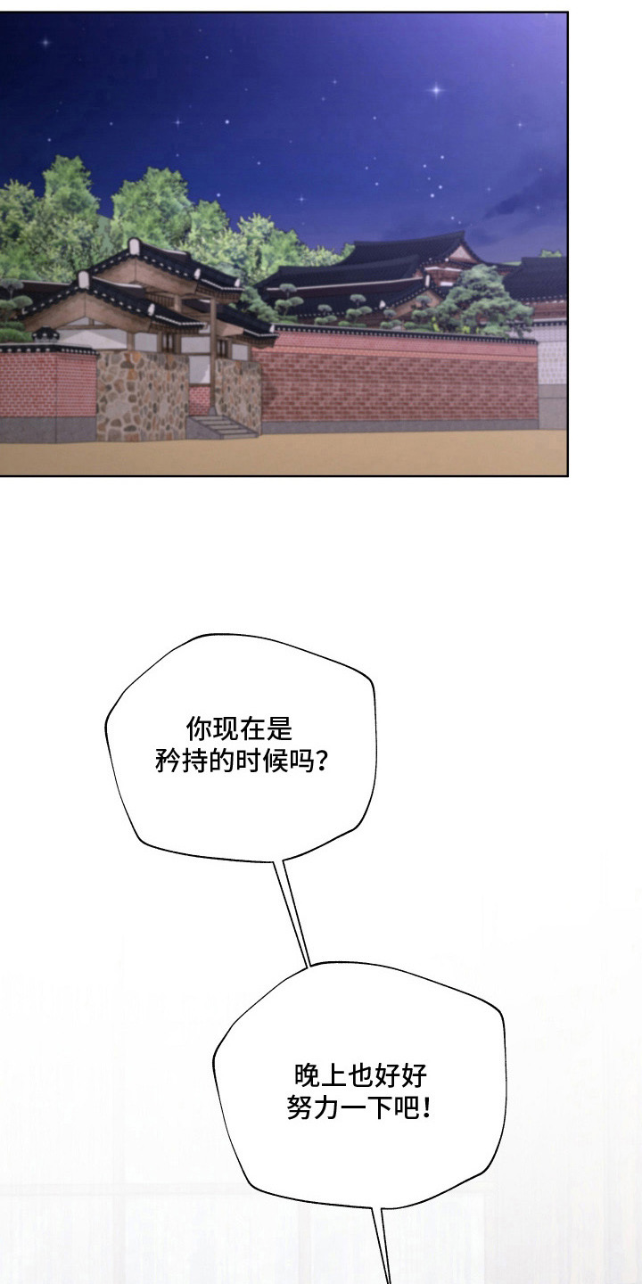 千年健漫画,第12章：参考书1图