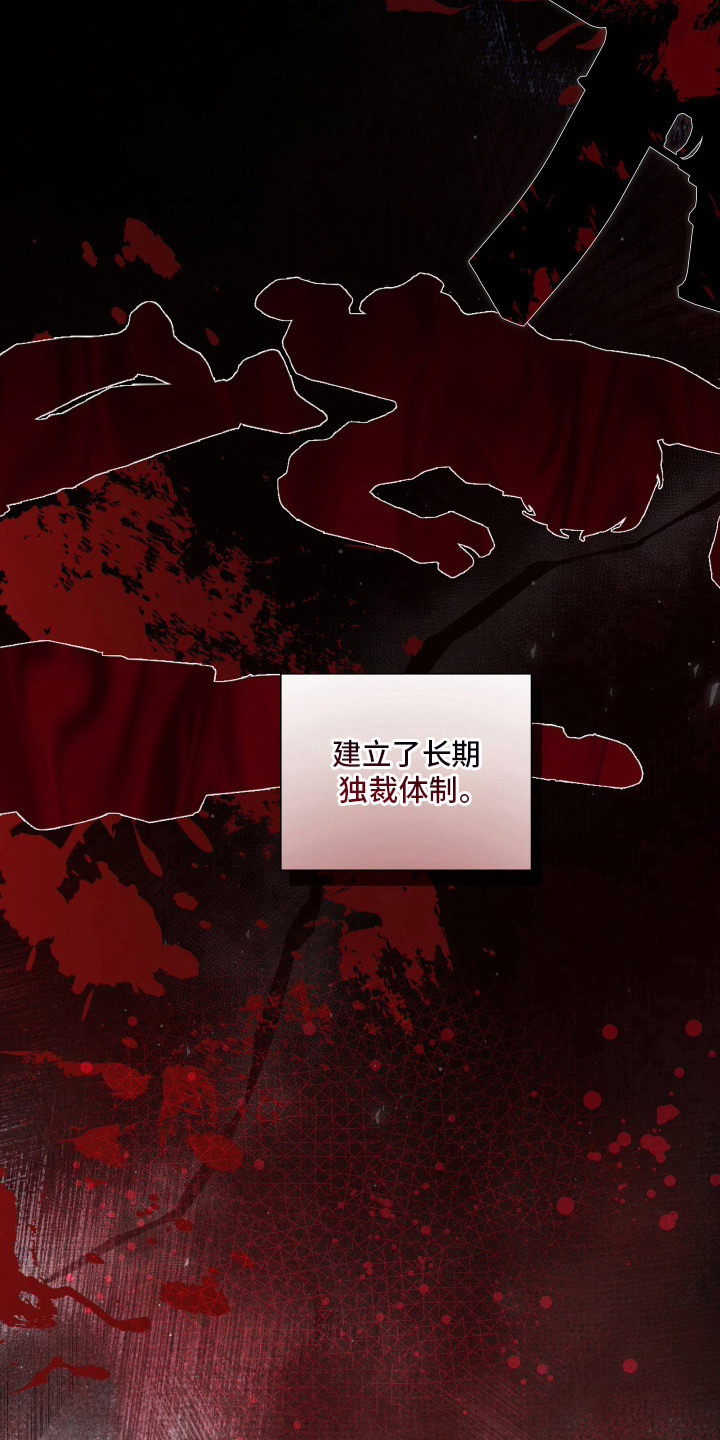 千年难遇奇花漫画,第13章：汇报2图