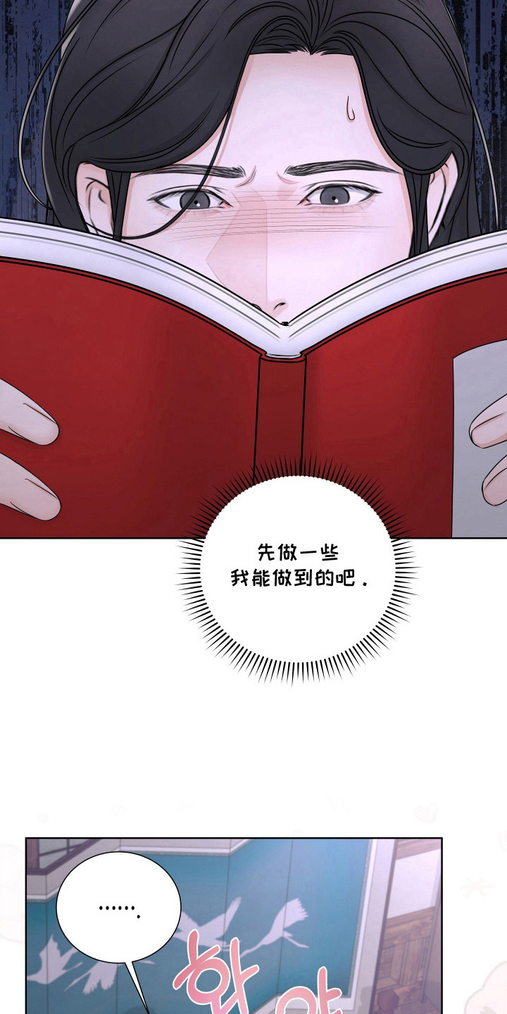 千年健漫画,第12章：参考书3图