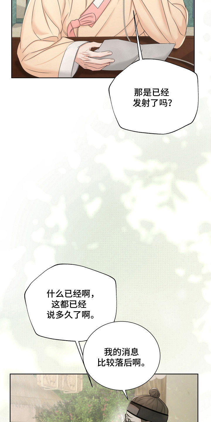 千年夜宴漫画,第7章：心中的孤独4图