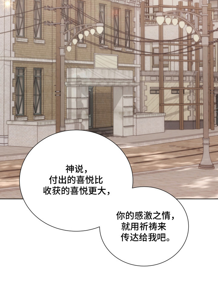 千年夜宴漫画,第8章：抱怨3图