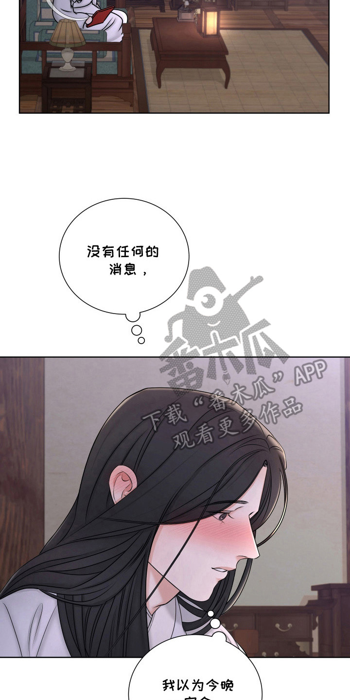 千年夜宴热门剧情漫画,第12章：参考书3图