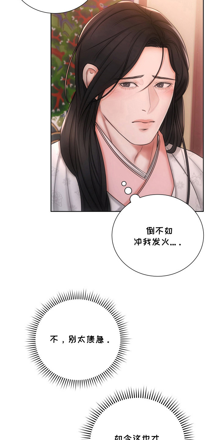 千千阙歌漫画,第6章：先皇驾崩1图