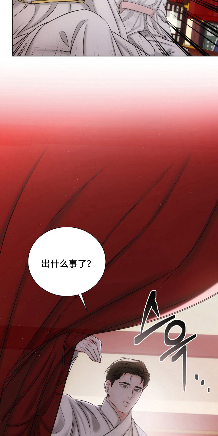 千千阙歌漫画,第6章：先皇驾崩3图