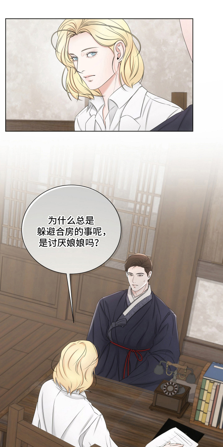 千年健漫画,第9章：屈辱4图