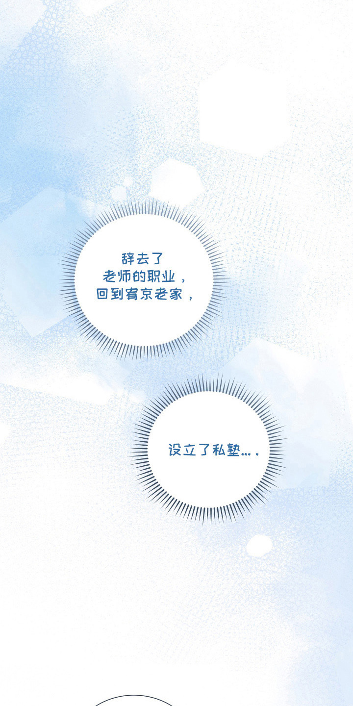 千年健漫画,第14章：私塾1图