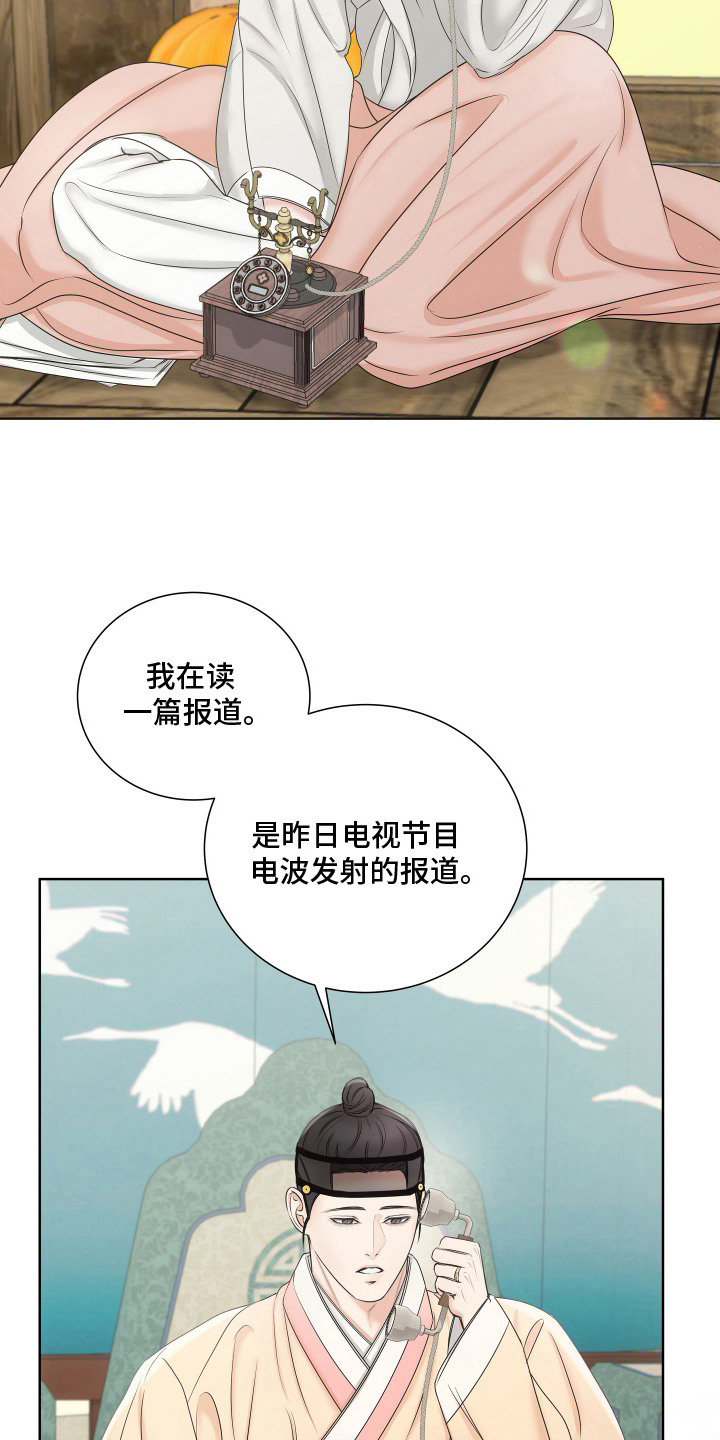 千年夜宴漫画,第7章：心中的孤独3图