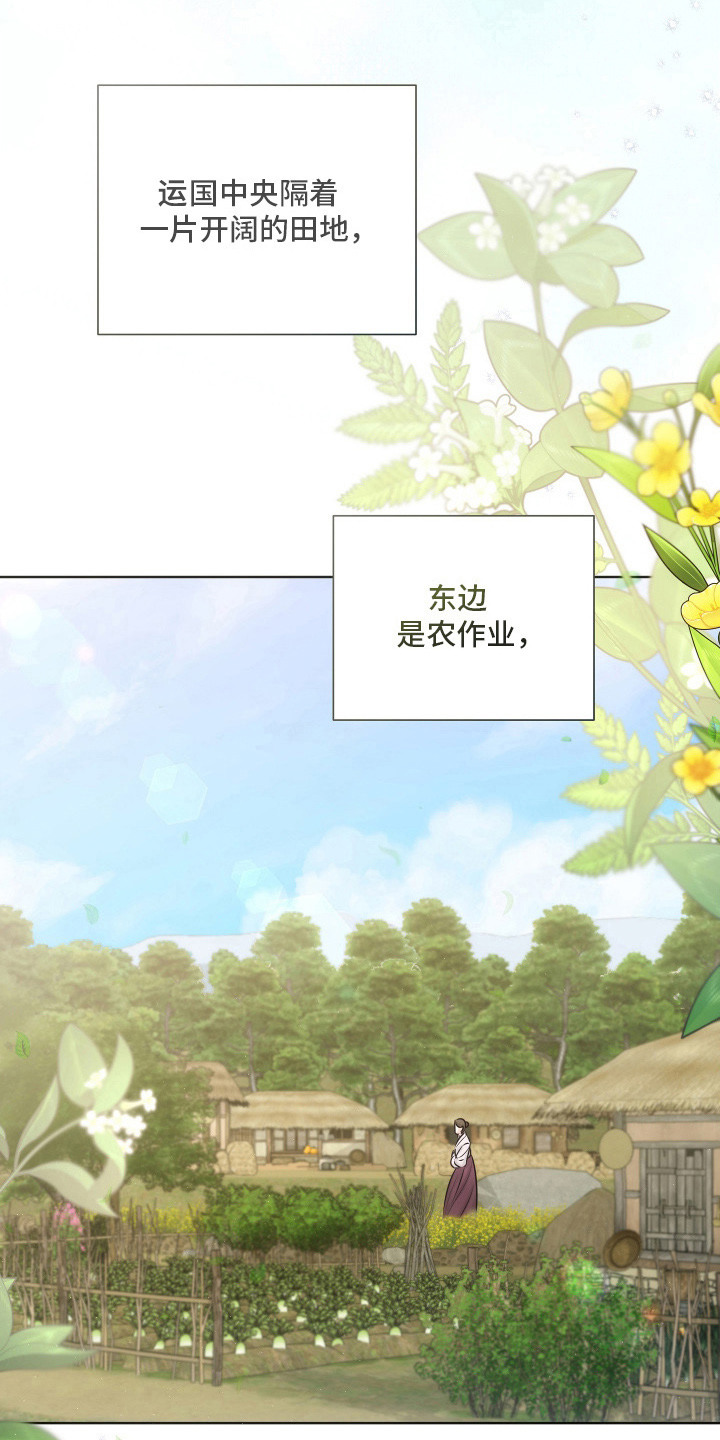 千千阙歌漫画,第7章：心中的孤独2图