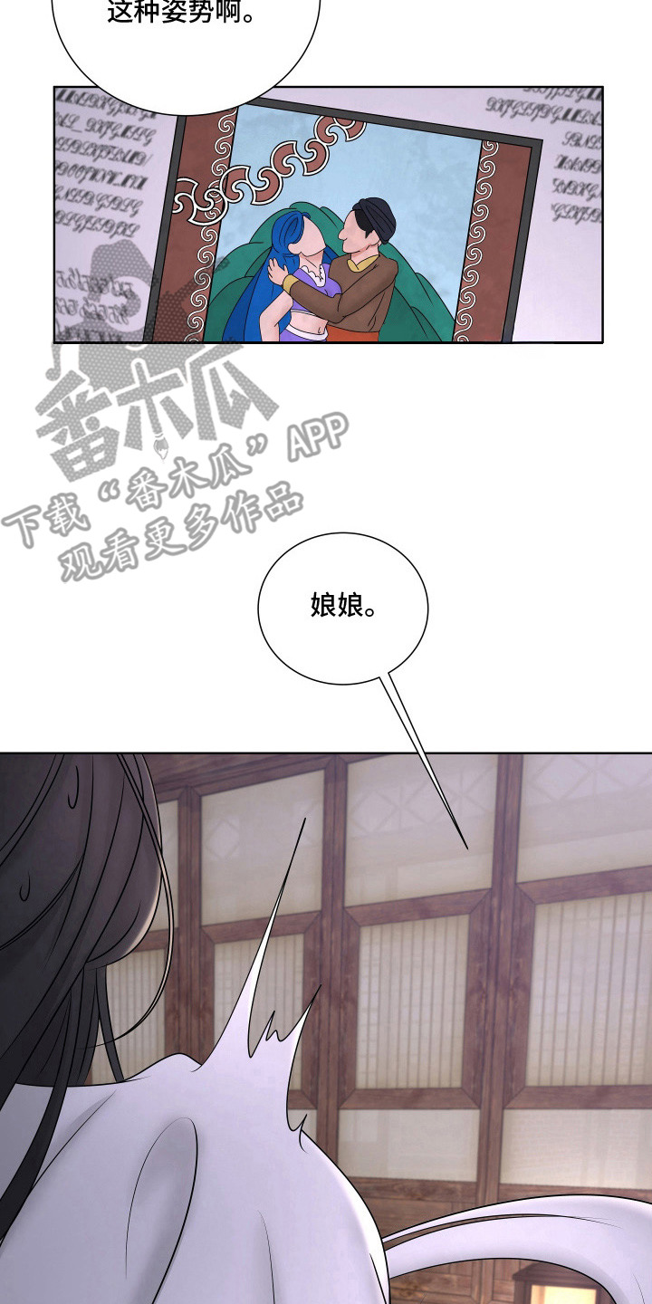 千年健漫画,第12章：参考书5图