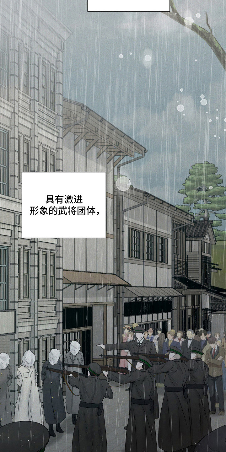 千年难遇奇花漫画,第13章：汇报4图