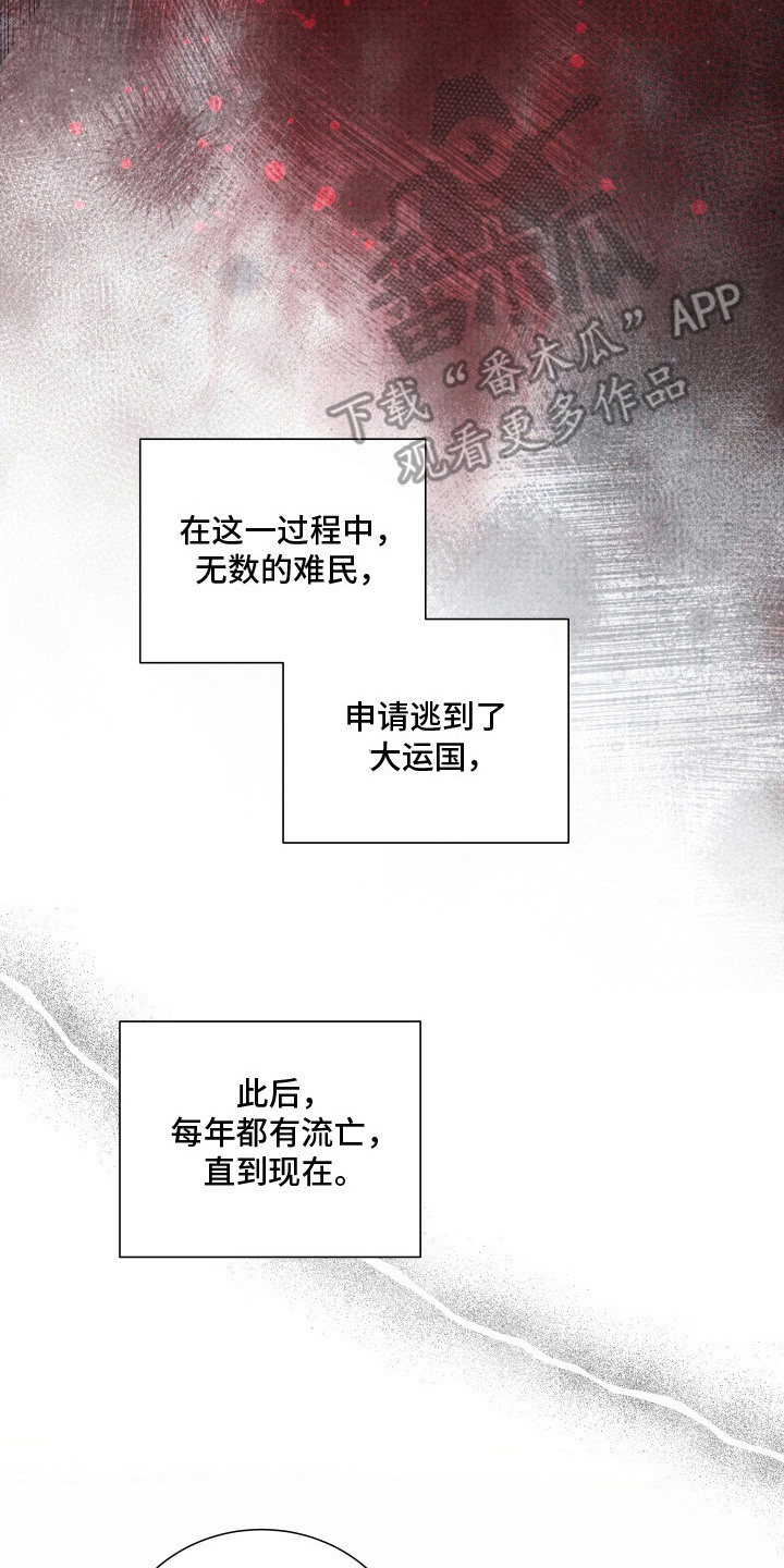 千年难遇奇花漫画,第13章：汇报3图