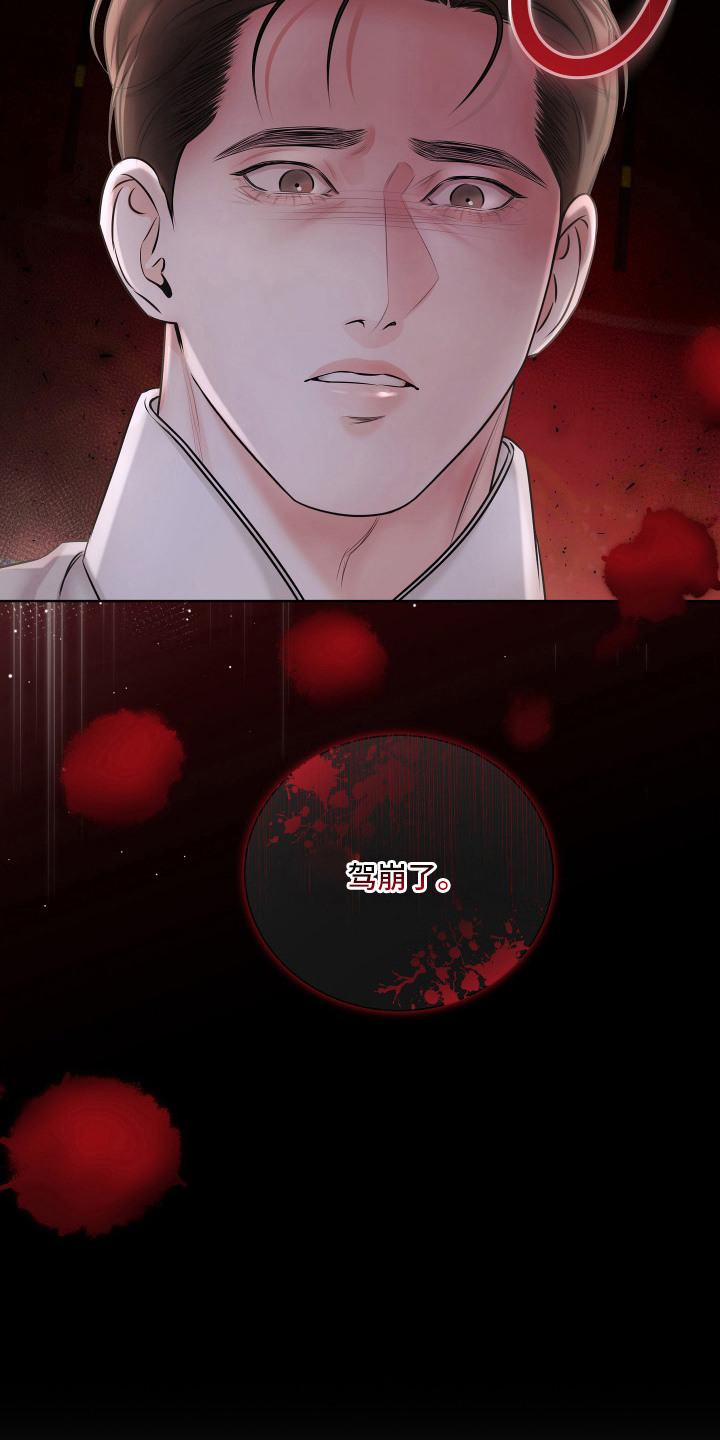 千千阙歌漫画,第6章：先皇驾崩1图