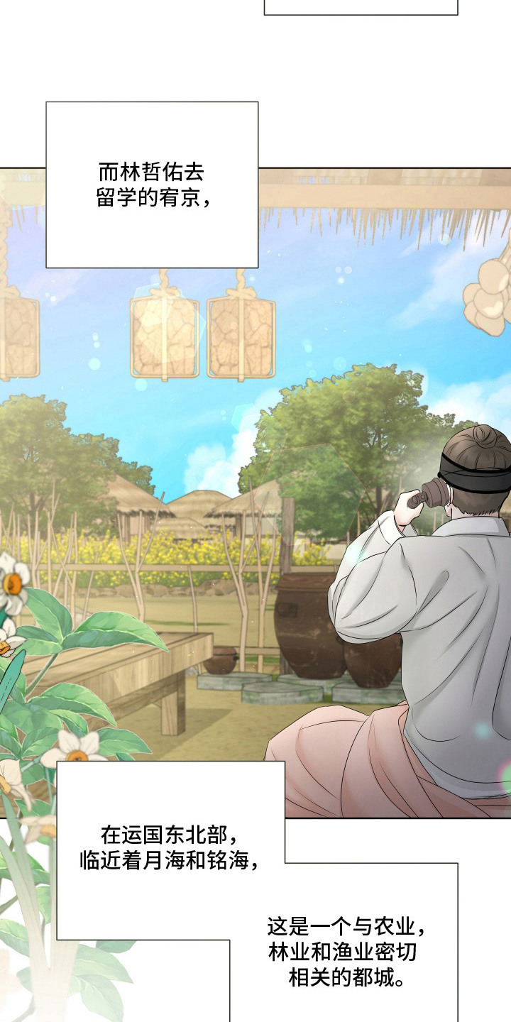 千千阙歌漫画,第7章：心中的孤独4图